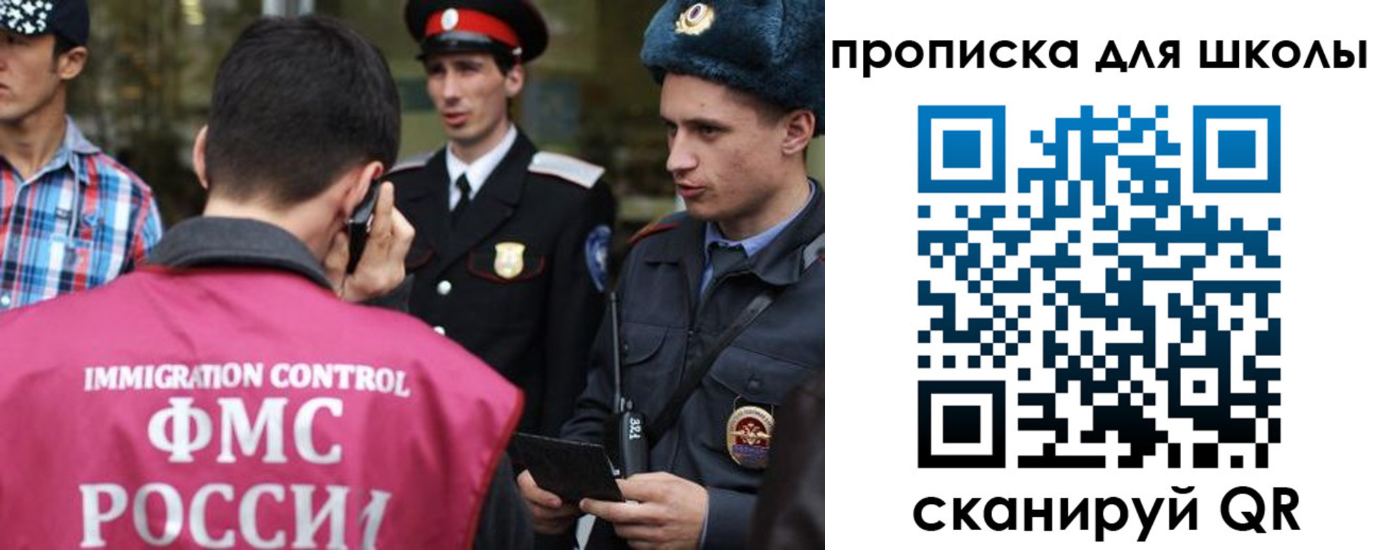 прописка для школы в Самарской области
