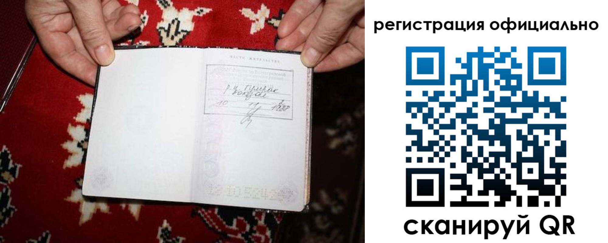 временная регистрация гарантия в Самарской области